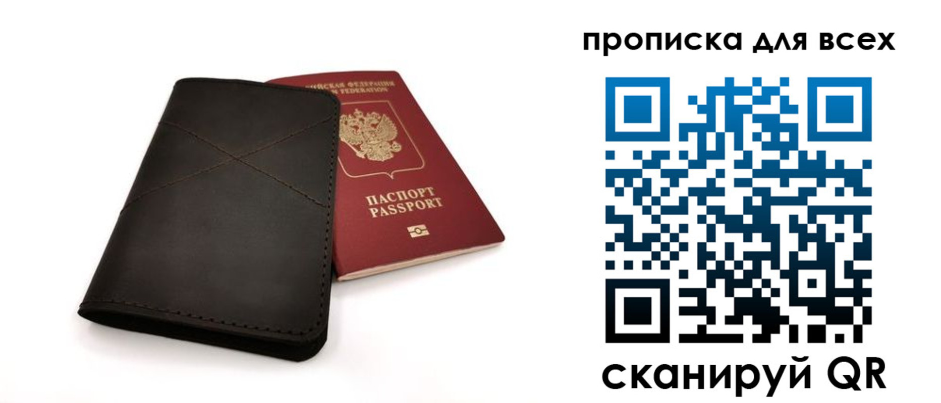 прописка гарантия в Полярных Зорях