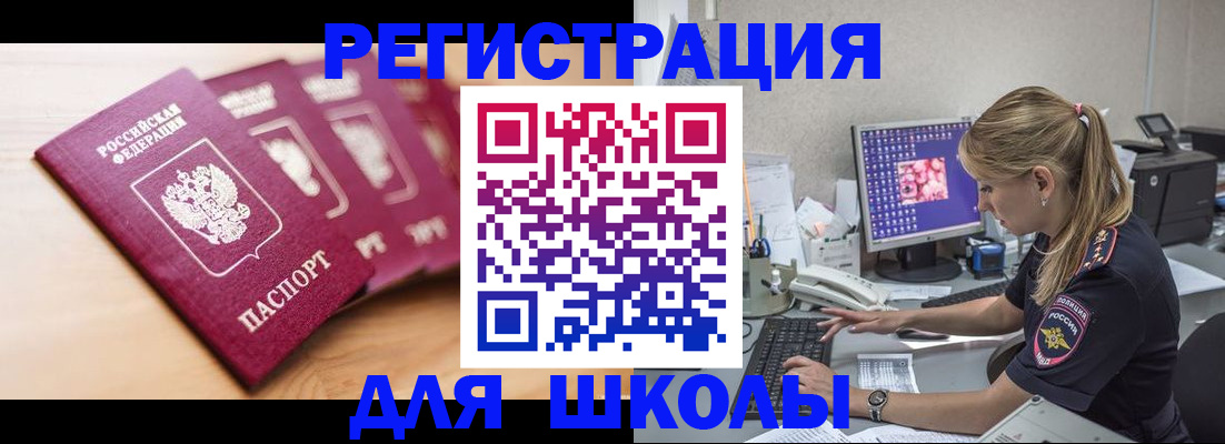 временная регистрация госуслуги в Полярных Зорях