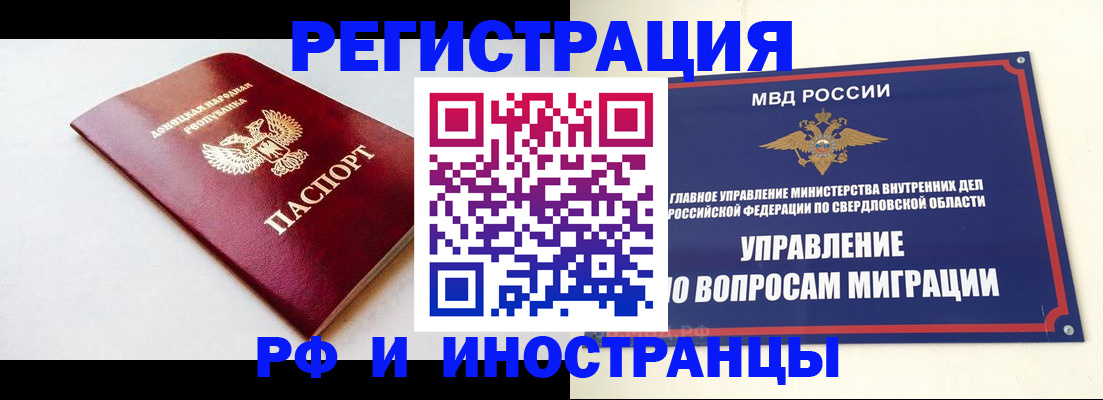 купить прописку в Полярных Зорях