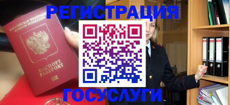 прописка поиск в Полярных Зорях