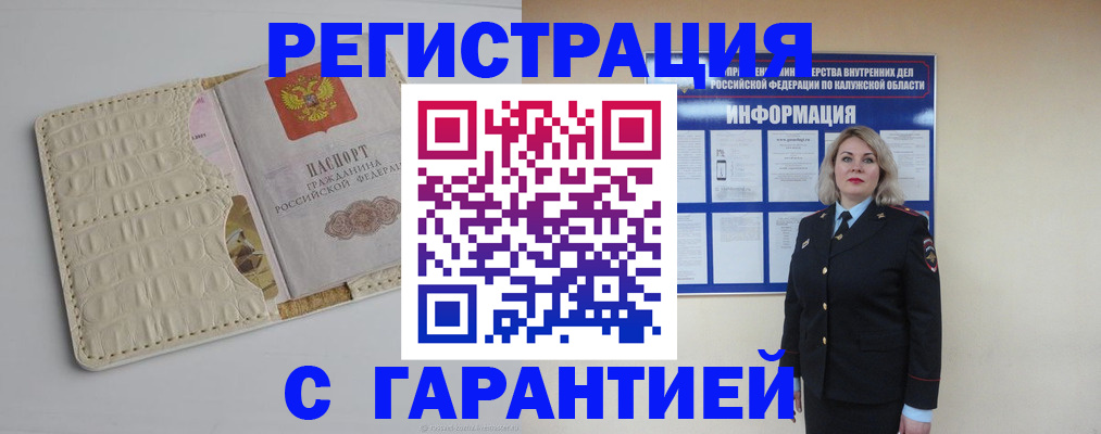 временная регистрация для школы в Полярных Зорях