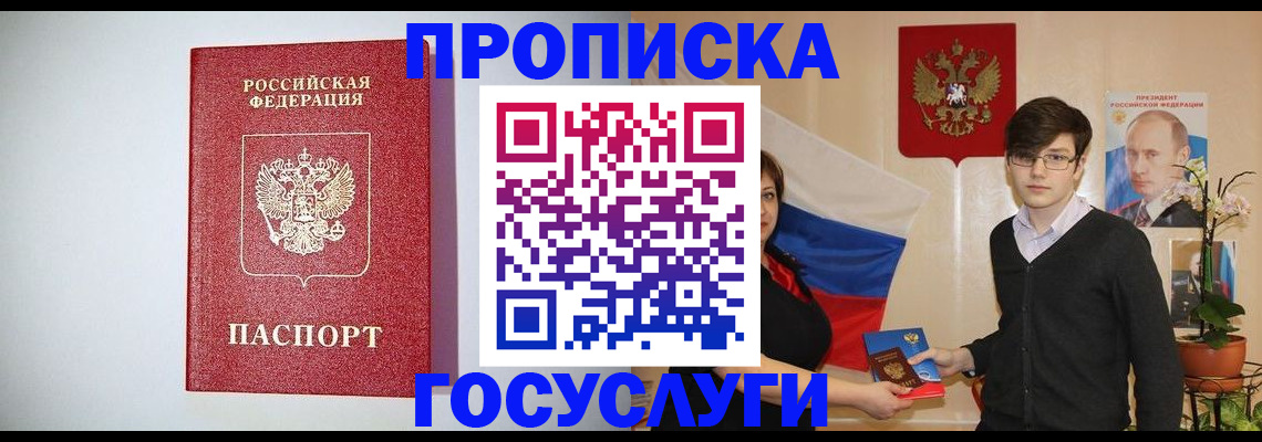 прописка иностранных граждан в Полярных Зорях